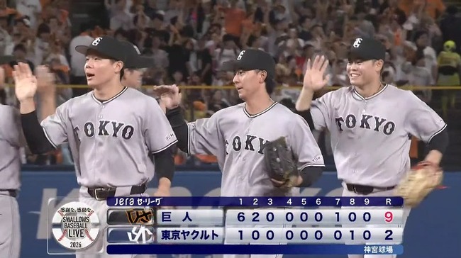 【ヤクルト対巨人22回戦】巨人が神宮3連戦スイープし首位攻防戦へ!今季最多貯金12 最多タイ17安打9得点 鈴木大プロ初&2安打3打点 泉口4安打 マタ2勝目