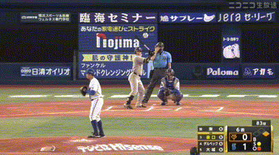 松本剛けん制死