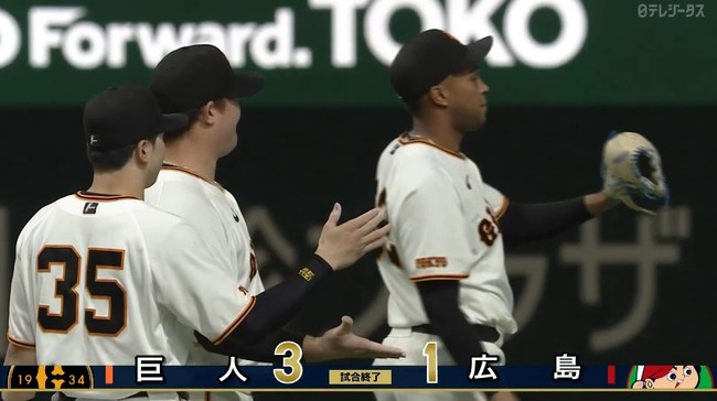 【勝ち】巨人ファン集合【リチャード戸郷】