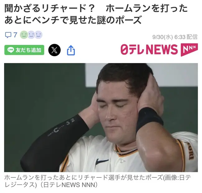 【画像】聞かざるリチャードww