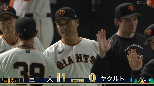 【勝ち】巨人ファン集合【小笠原泉口】
