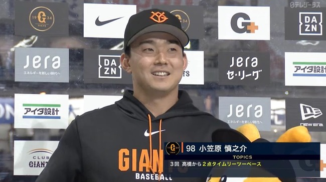 巨人小笠原慎之介とかいう打者ｗｗ