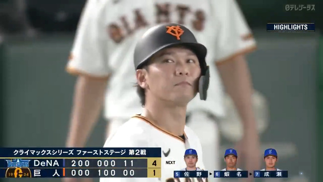 巨人がリーグ優勝出来なかった一番の原因