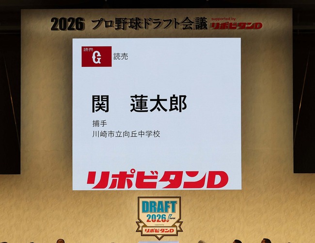 読売巨人「中学生を育成契約で囲い込んでチームに所属させながら高校通わせます」　←これ
