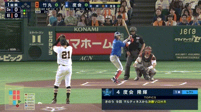【セCS1st2回戦】DeNA・度会隆輝、巨人・竹丸から二試合連発＆二打席連続CS第2号先頭打者ホームラン！！