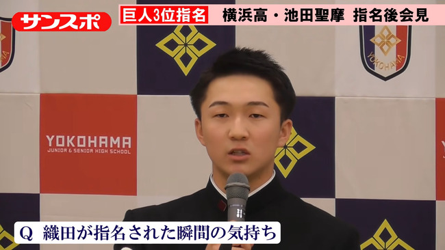 巨人に指名された池田聖摩ってどうなん？交渉用とかって言われてるけど