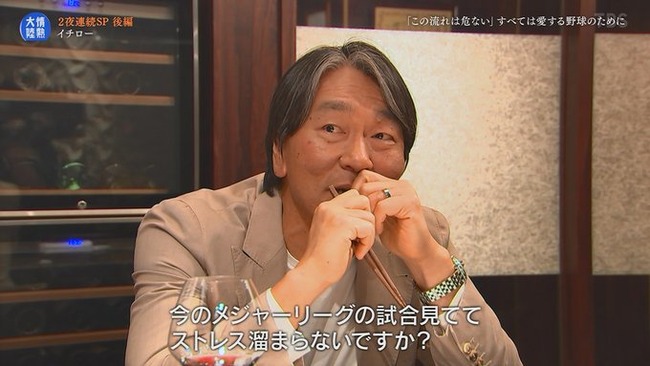 松井秀喜「今のメジャーリーグは退屈、打順の意味が薄れている」
