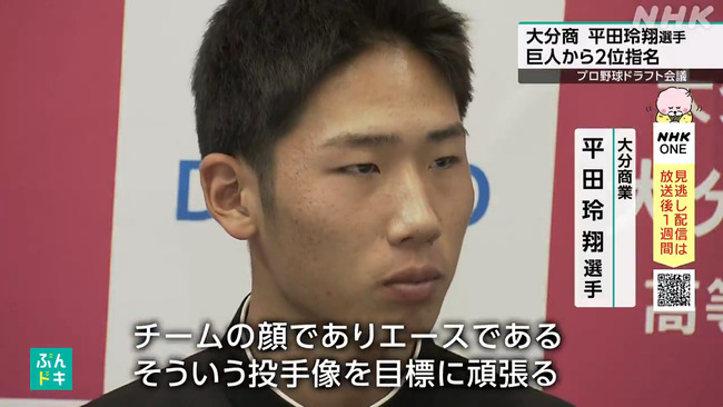 巨人２位平田←これｗｗ
