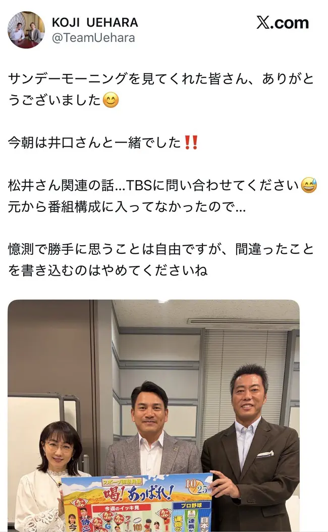 【悲報】上原浩治さん、言い訳開始